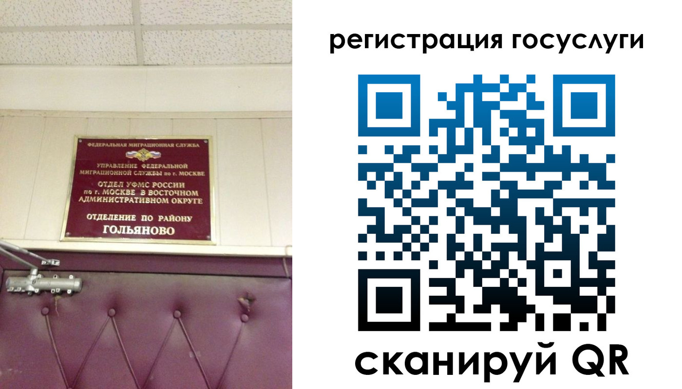 прописка в Советском