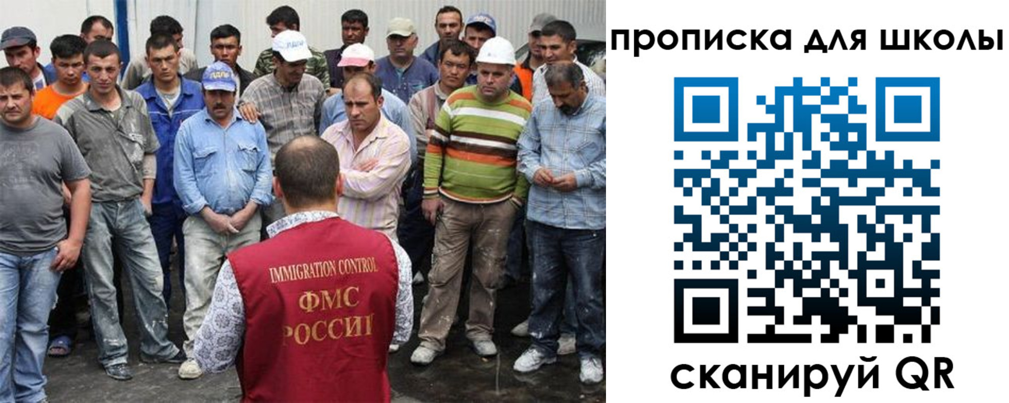 временная регистрация для школы в Советском